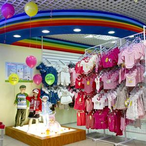 Детские магазины Прямицыно