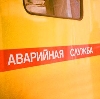 Аварийные службы в Прямицыно